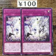 遊戯王　フェイバリットコンタクト　レア　2枚　Q11