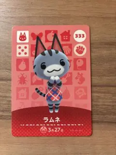 あつまれどうぶつの森　ラムネ　amiiboカード