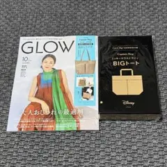 GLOW (グロー) 2025年 10月号 吉田羊
