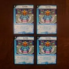 デュエマ エメラル 旧枠4枚セット