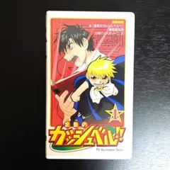 VHS 金色のガッシュベル 1 レンタル落ち アニメ 再生確認済
