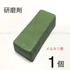 青棒1個。ディスクグラインダー用の研磨剤!フェルトやコットンバフ仕上研磨。
