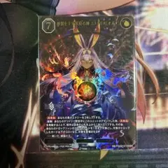 FGO ビルディバイド 神罰を下す冥府の神 ニトクリス〔オルタ〕1枚