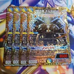 超光喜 エルボロム シークレット シク　4枚