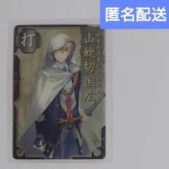 山姥切国広　とうらぶ　刀剣乱舞　メタルカード　2015　Touken Ranbu