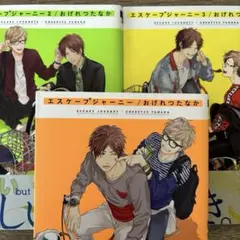 おげれつたなか エスケープジャーニー