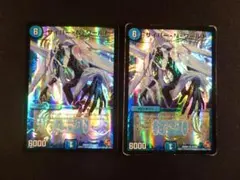 サイバー・N・ワールド 2枚セット　E1