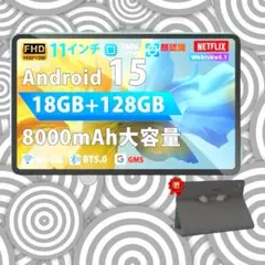 Android15 タブレット 11インチ Wi-Fi対応 大画面 バッテリー大