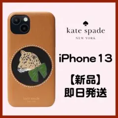 【katespade】iPhone13 ケース ルーシー レオパード レザー