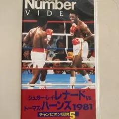 シュガー・レイ・レナード対トミー・ハーンズ第2戦の公式パンフレット Amazon.co.jp: ボクシング パンフレット WBCスーパーミドル級