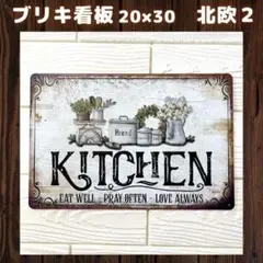北欧２ブリキ看板プレートガーデンガーデニング雑貨庭お花壁掛けインテリア1A