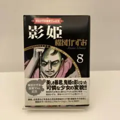 【太田出版】QT選書2冊・ガモラ / 楳図かずお、怪談人間時計 / 徳南晴一郎 Amazon.co.jp: ガモラ : 楳図 かずお: 本