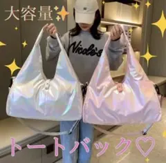 キラキラトートバッグ　旅行バッグ「ピンク　シューズBOX付きナイロントートバッグ