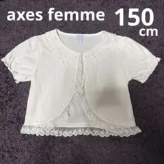 axes femme 150cm ホワイト レースカーディガン