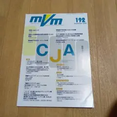 裁断済み　mVm 192 環軸椎不安定症