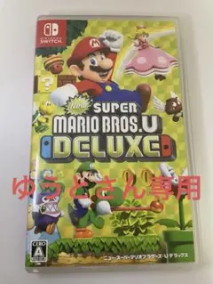 スーパーマリオブラザーズU デラックス