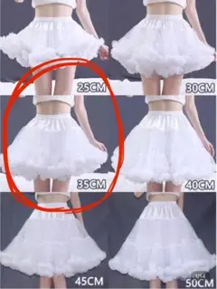 パニエ 35 cm センチ SHEIN ふわふわ インパン
