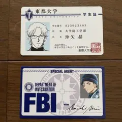 赤井秀一 FBIカード 沖矢昴 学生証 2点セット