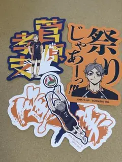 ハイキュー!!モバイルステッカーコレクション烏野 菅原