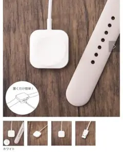 Apple Watch 充電器 ホワイト USB