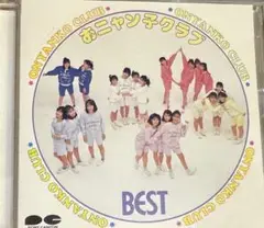 おニャン子クラブ　ベストアルバム　CD BEST