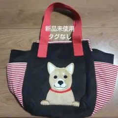 新品未使用タグなし お散歩バッグ 柴犬
黒地×赤ストライプ Bestever