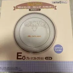 【新品】一番くじ ポケットモンスターSV プレート ゲンガー ゴースト ゴース