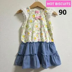 ホットビスケッツ 花柄デニムワンピース 90㌢
