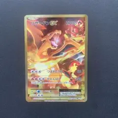 2025年最新】リザードンex ポケモンカード 090/087 sr cp6の人気