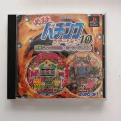 必殺パチンコステーション 10 EXジャック2000&スーパードラゴン PS1