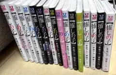 推しの子 全16巻セット