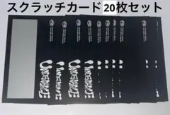 FANTASY BOYS 4集　封入特典　スクラッチカード　20枚
