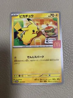 ポケモンカード　ピカチュウ　ハッピーセット