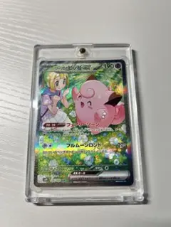 美品 リーリエのピッピex SAR 、 ナンジャモのハラバリーex SAR