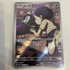 ［おまとめ180円］クリムゾンヘイズ　チャデス　AR