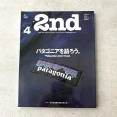 2nd セカンド 2018年 4月号