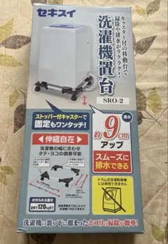 2025年最新】SEKISUI 生活家電の人気アイテム - メルカリ
