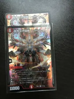 覇帝なき侵略　レッドゾーンF フォーミュラ　ホイル