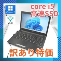 ★訳アリ 稼働品 14 EPSON ノートPC Core i5 8GB SSD