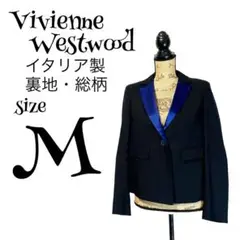 【高級】【M】Vivienne Westwood タキシード ジャケット 美品