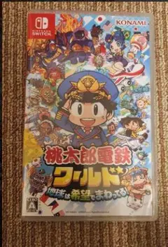 桃太郎電鉄ワールド～地球は希望でまわっている!～桃鉄　中古美品　任天堂スイッチ