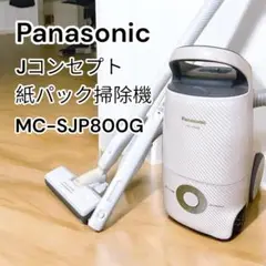 2025年最新】パナソニック掃除機 紙パック mc-jp800gの人気