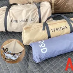 値下げ【A】DODワンポールテントLセットお手数ですが必ずAとBをご購入下さい!