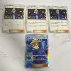 【4枚セット】マーレイン SR1枚 U3枚 ポケモンカード