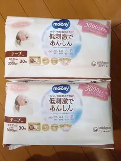 moony 新生児用 3000gまで 30枚入り 2パック