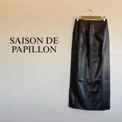 SAISON DE PAPILLON レザー風　タイトスカート　レザースカート