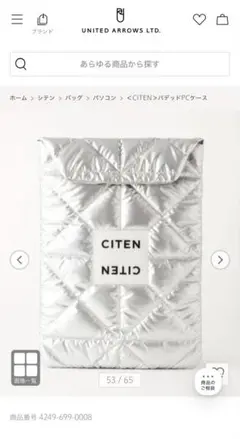 【新品未使用】CITEN パテッド　ノートPCケース（16inchまで対応）