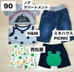 90 夏物まとめ売り