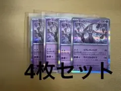 ミュウツー R ポケモンカードゲーム