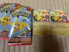 ハッピーセット